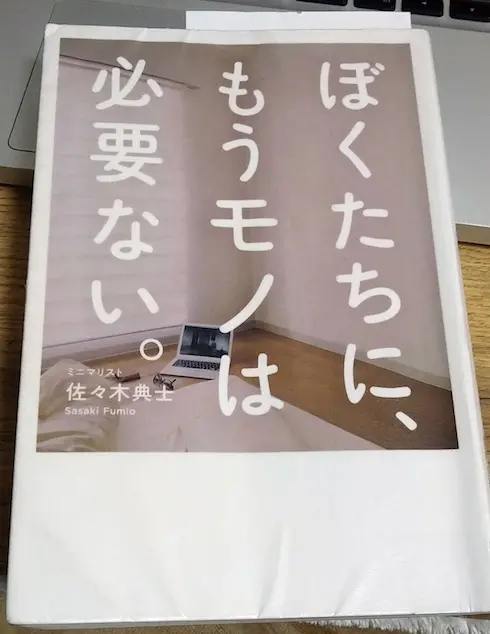 40代主婦の断捨離 通知表と成績表を捨ててスッキリした体験談 主婦しらたまのブログ